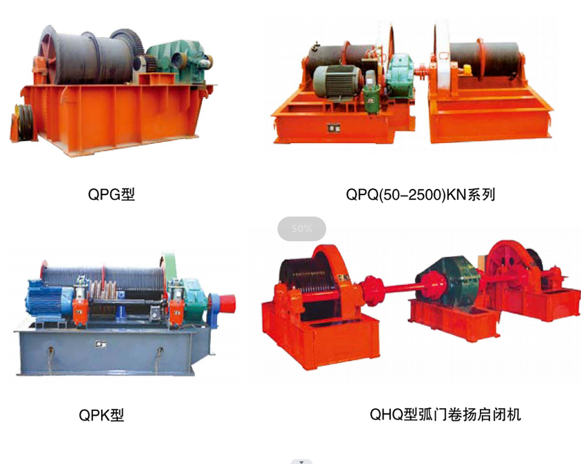 卷揚啟閉機的用途、特點、分類